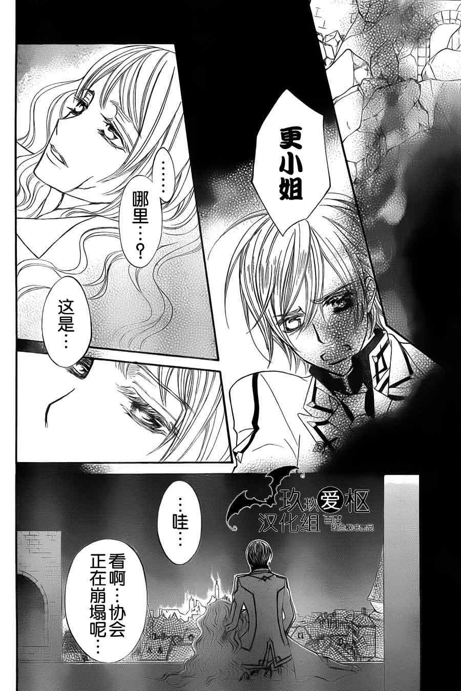 《吸血鬼骑士》漫画最新章节第85话免费下拉式在线观看章节第【22】张图片