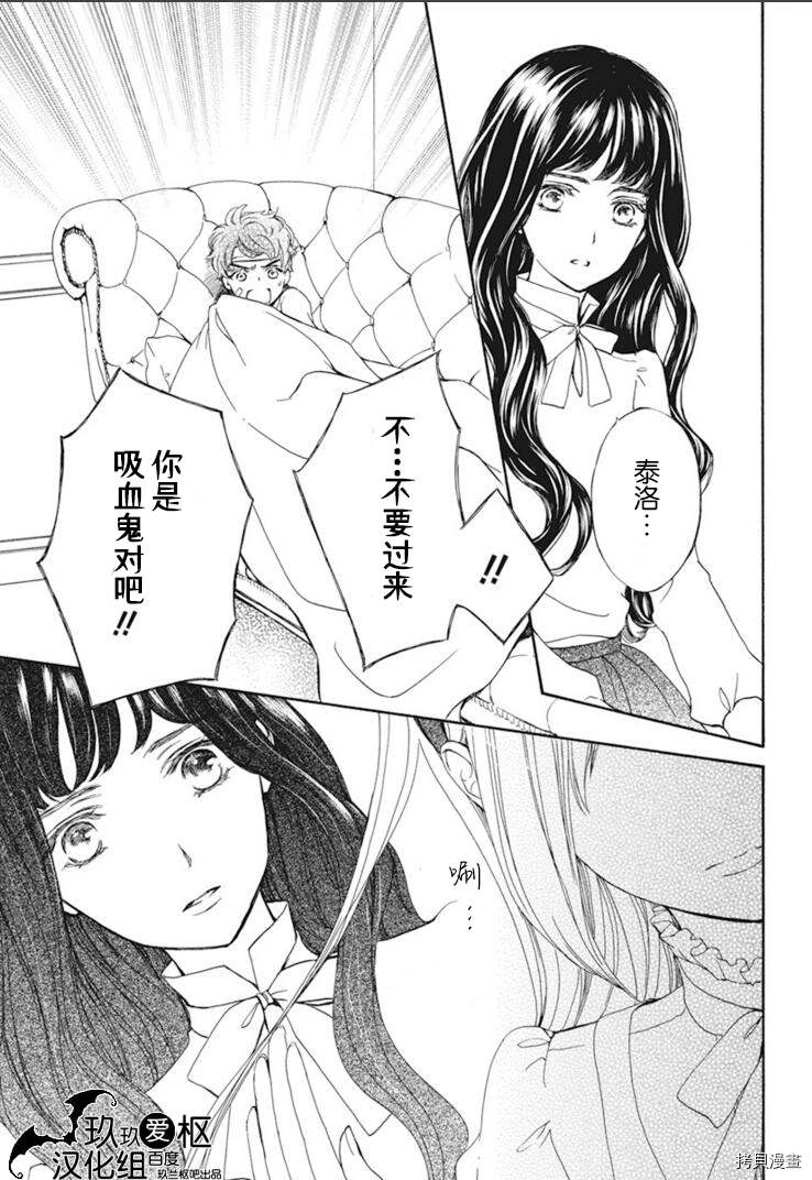 《吸血鬼骑士》漫画最新章节新29话免费下拉式在线观看章节第【25】张图片