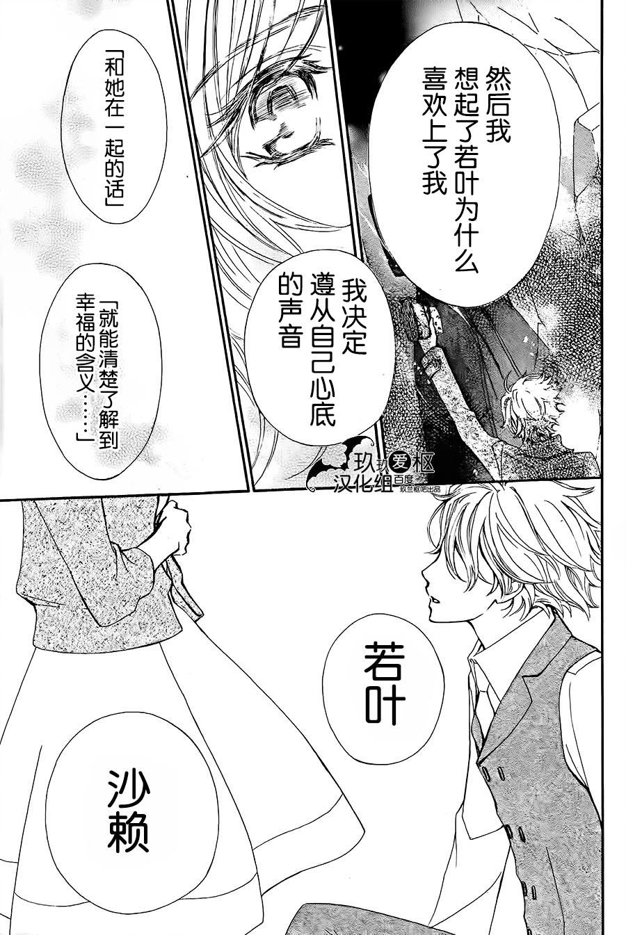 《吸血鬼骑士》漫画最新章节新06免费下拉式在线观看章节第【37】张图片