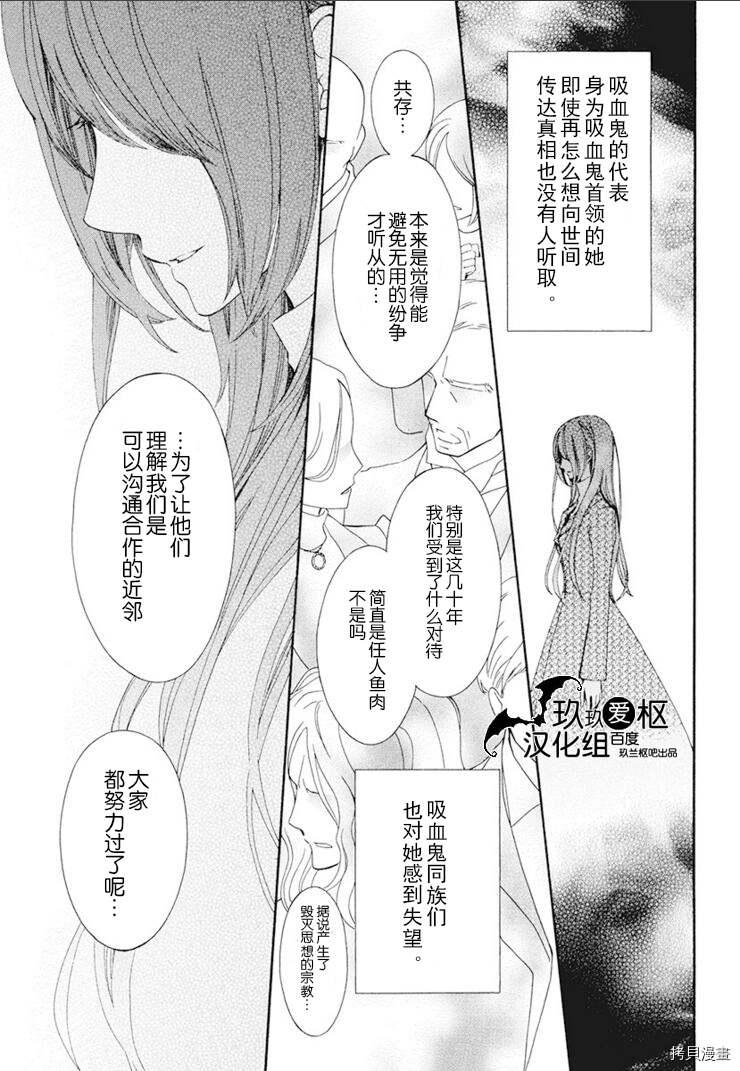 《吸血鬼骑士》漫画最新章节新27话免费下拉式在线观看章节第【19】张图片