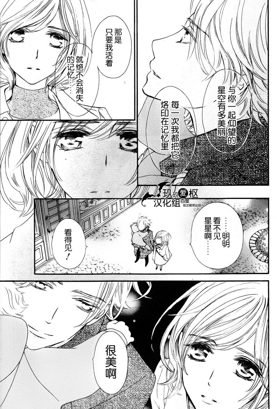 《吸血鬼骑士》漫画最新章节新09免费下拉式在线观看章节第【13】张图片