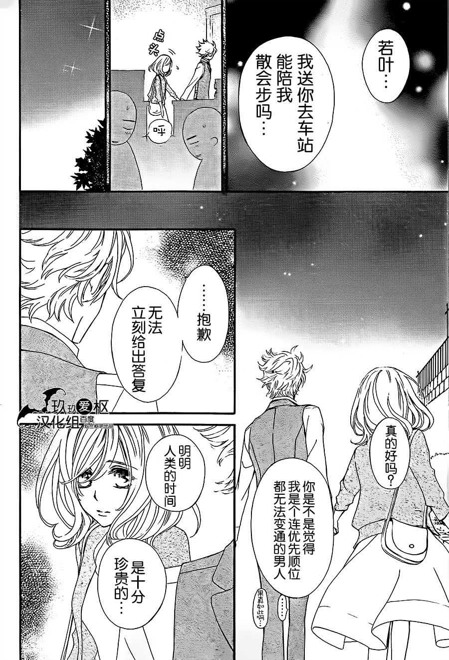 《吸血鬼骑士》漫画最新章节新06免费下拉式在线观看章节第【28】张图片