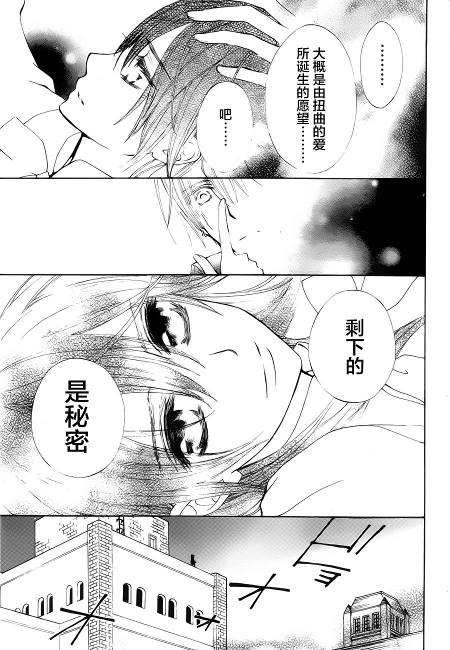 《吸血鬼骑士》漫画最新章节新04免费下拉式在线观看章节第【37】张图片