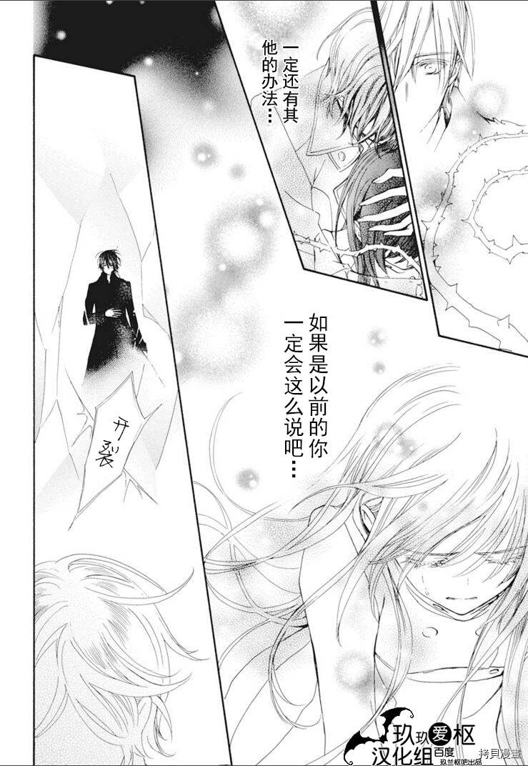 《吸血鬼骑士》漫画最新章节新34话免费下拉式在线观看章节第【25】张图片