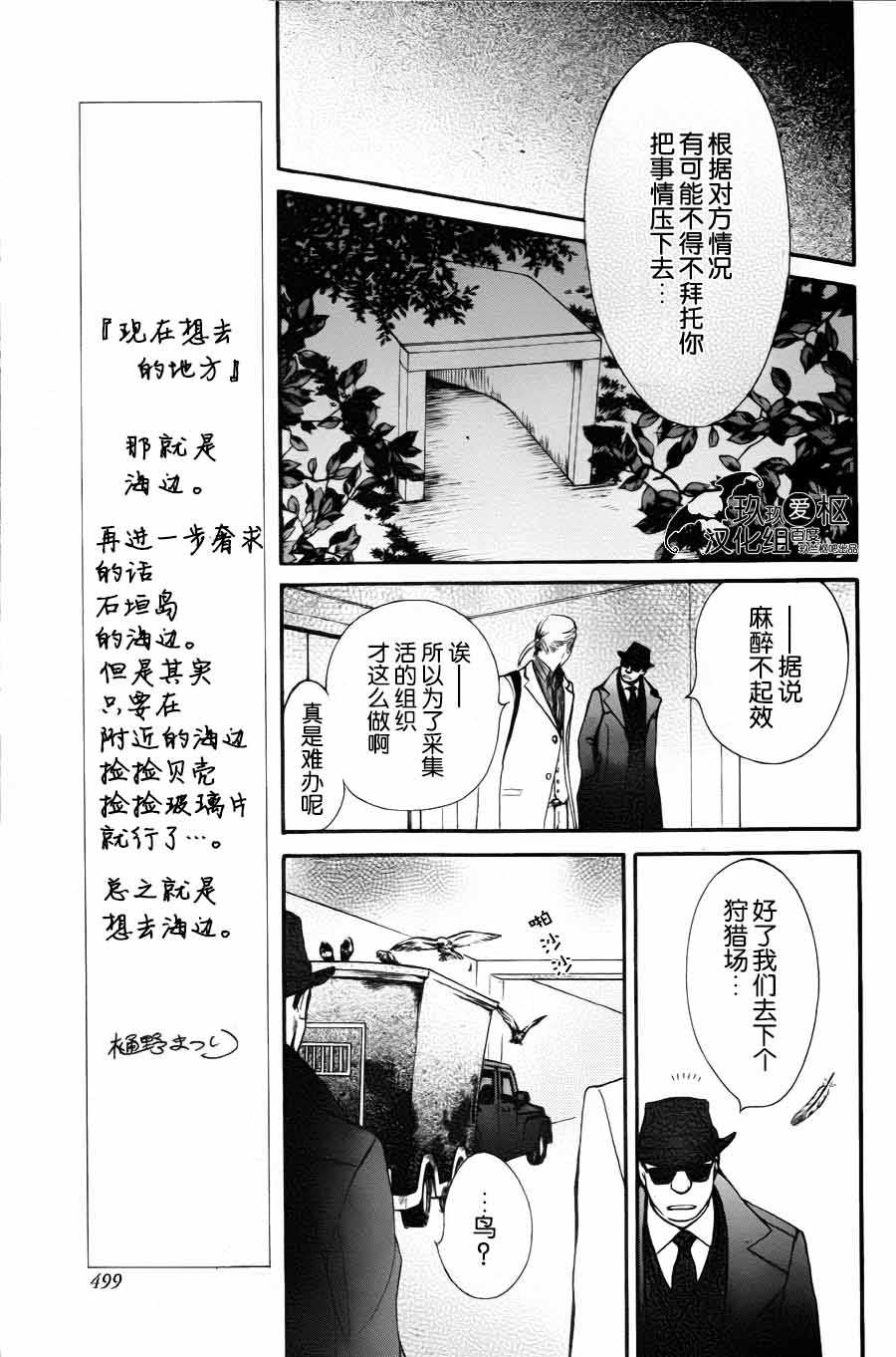 《吸血鬼骑士》漫画最新章节新15免费下拉式在线观看章节第【25】张图片