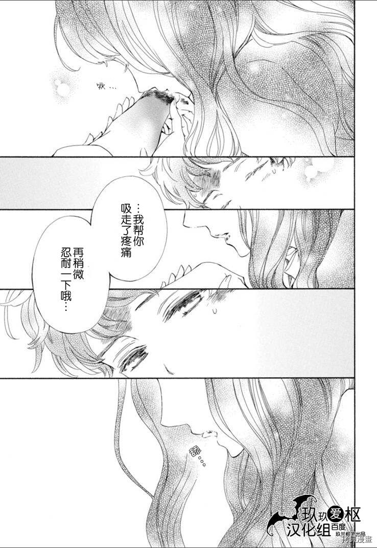 《吸血鬼骑士》漫画最新章节新29话免费下拉式在线观看章节第【21】张图片