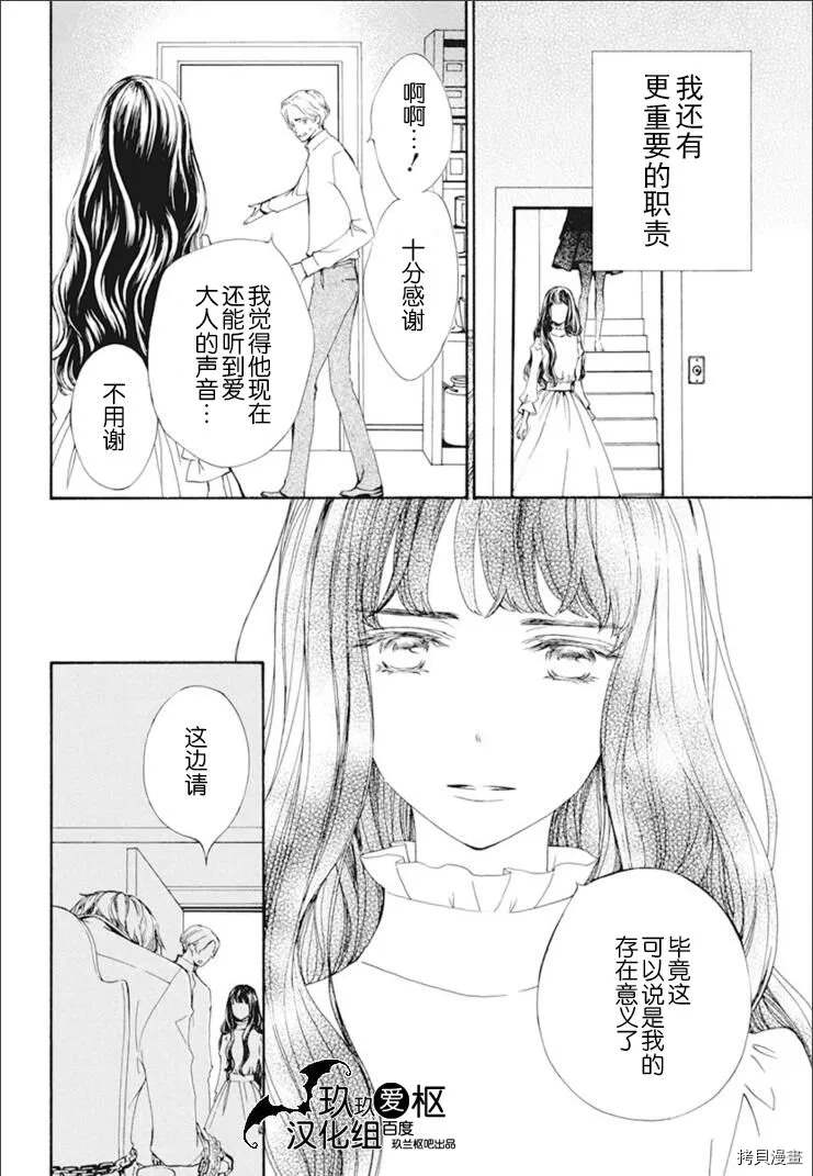 《吸血鬼骑士》漫画最新章节新30话免费下拉式在线观看章节第【4】张图片