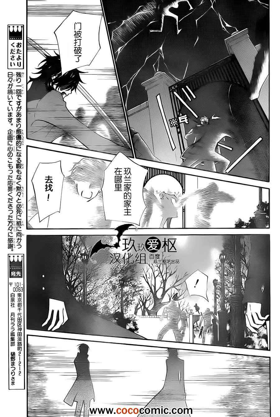 《吸血鬼骑士》漫画最新章节第92话免费下拉式在线观看章节第【16】张图片