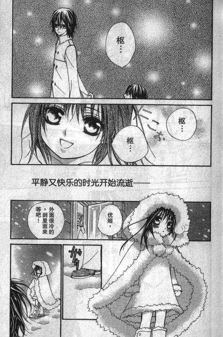 《吸血鬼骑士》漫画最新章节第3卷免费下拉式在线观看章节第【60】张图片