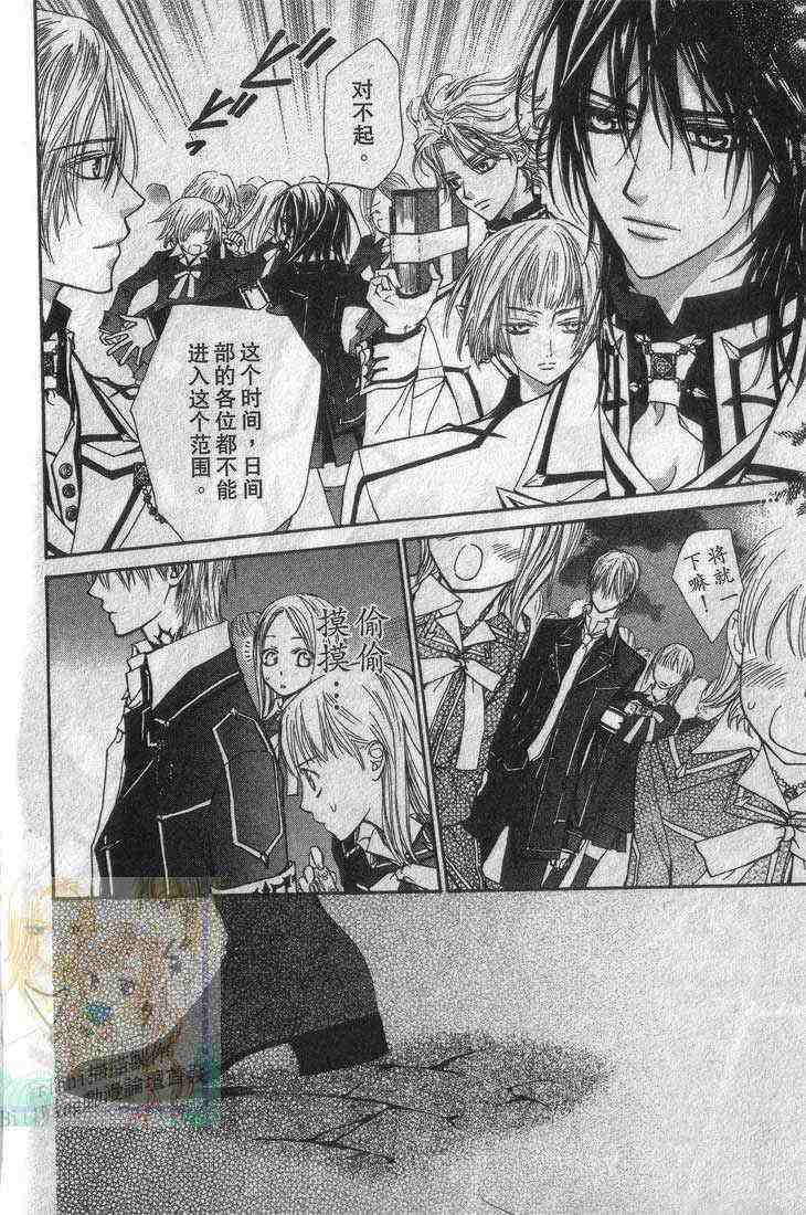 《吸血鬼骑士》漫画最新章节第3卷免费下拉式在线观看章节第【151】张图片