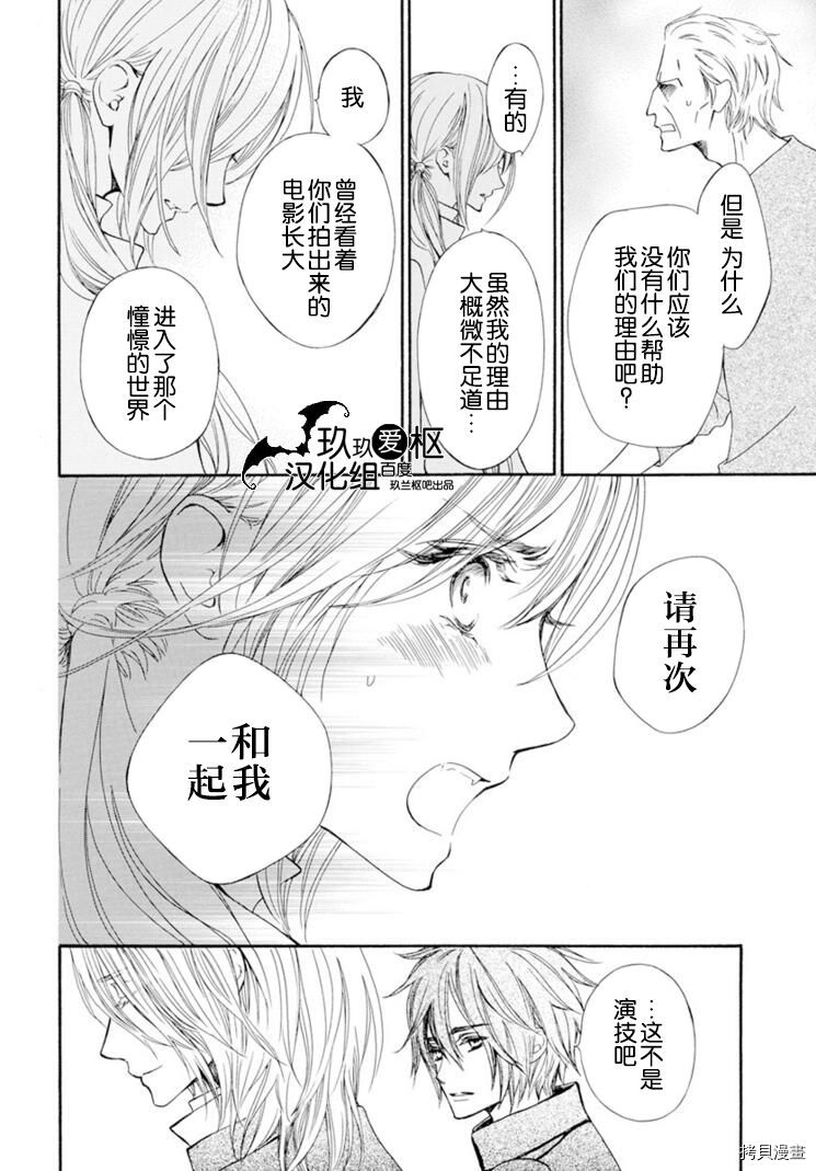 《吸血鬼骑士》漫画最新章节新36话免费下拉式在线观看章节第【18】张图片