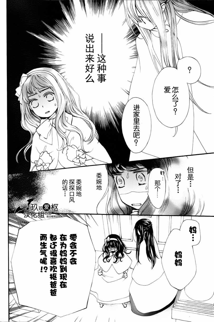 《吸血鬼骑士》漫画最新章节新07免费下拉式在线观看章节第【27】张图片