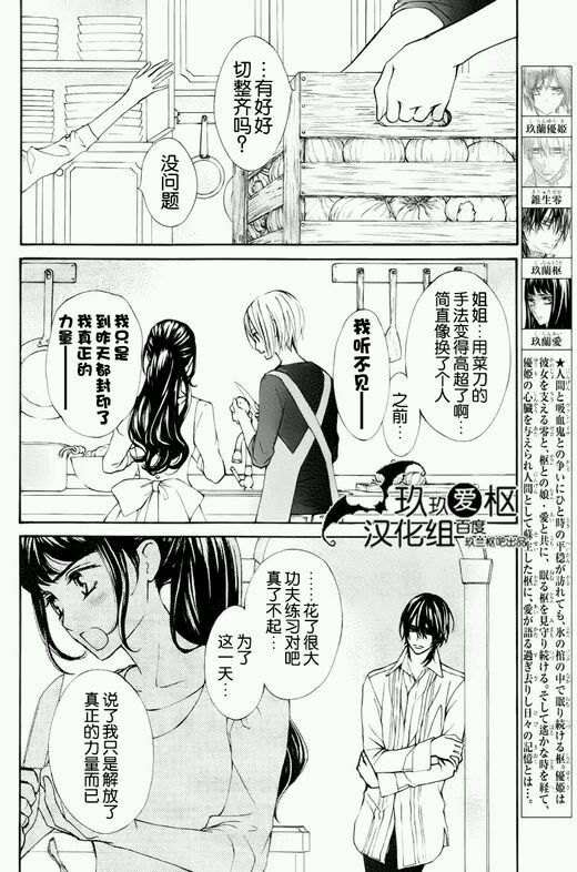 《吸血鬼骑士》漫画最新章节新01免费下拉式在线观看章节第【3】张图片