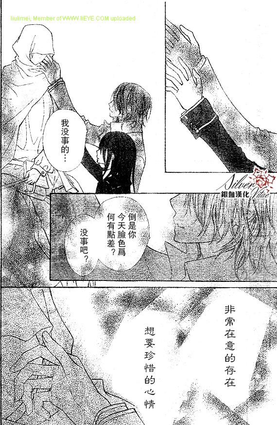 《吸血鬼骑士》漫画最新章节第63话免费下拉式在线观看章节第【21】张图片