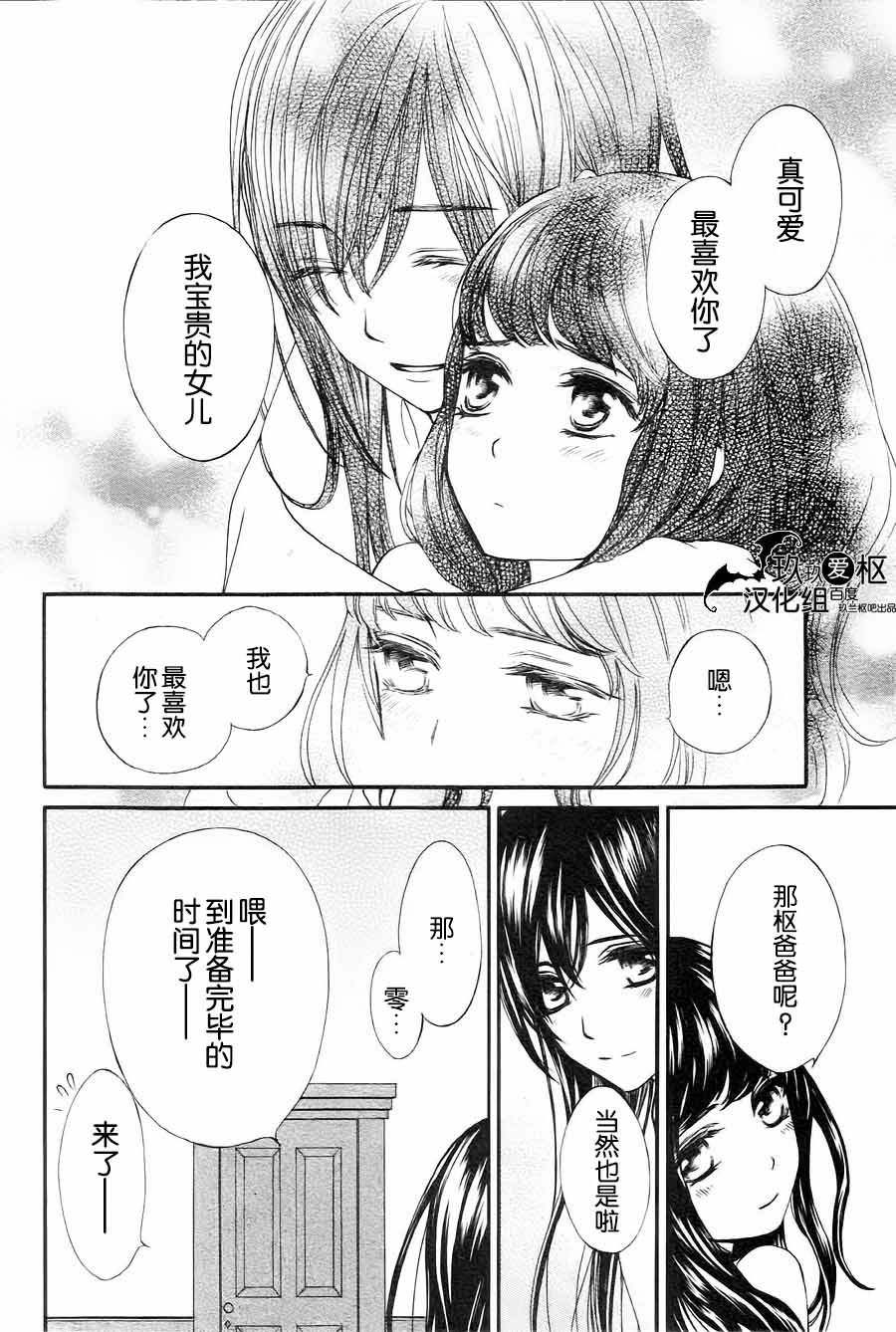 《吸血鬼骑士》漫画最新章节新07免费下拉式在线观看章节第【17】张图片