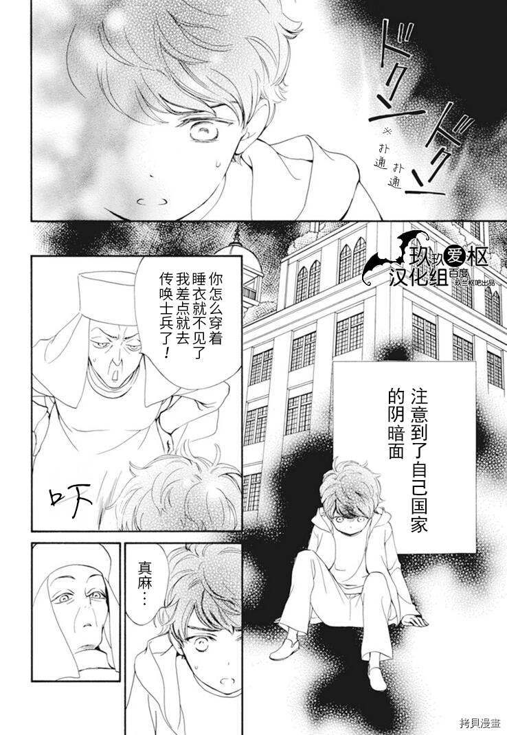 《吸血鬼骑士》漫画最新章节新33话免费下拉式在线观看章节第【12】张图片