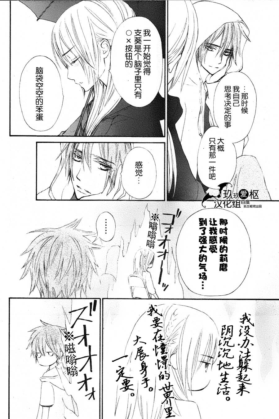 《吸血鬼骑士》漫画最新章节新10免费下拉式在线观看章节第【16】张图片