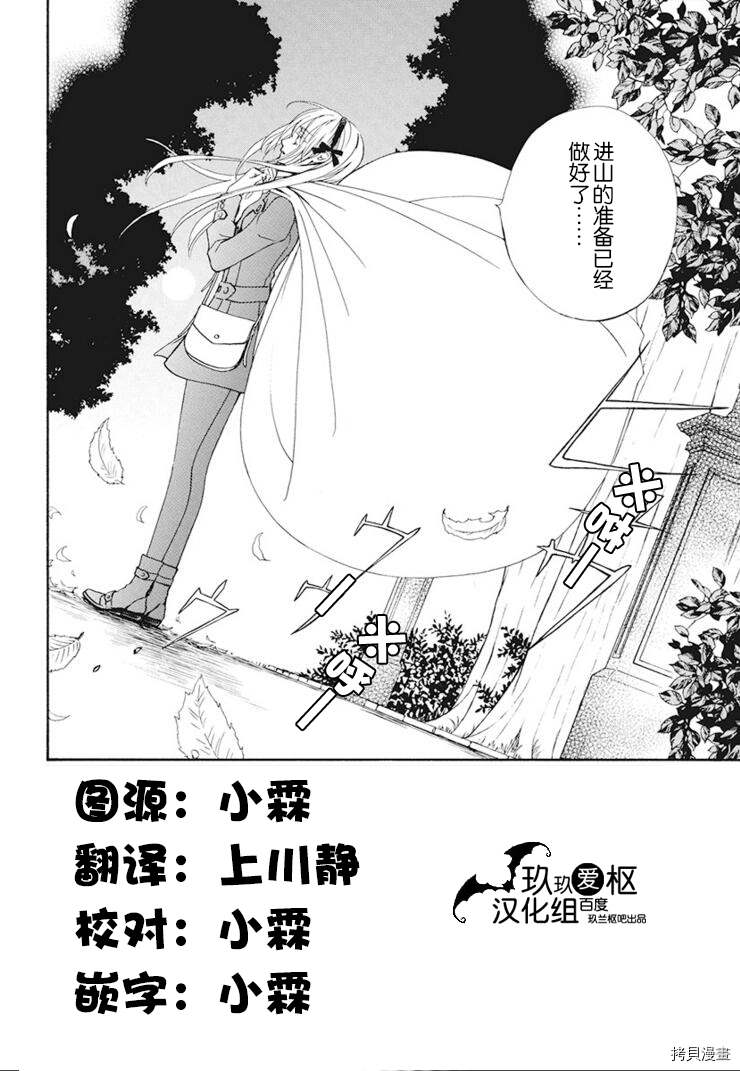 《吸血鬼骑士》漫画最新章节新35话免费下拉式在线观看章节第【3】张图片