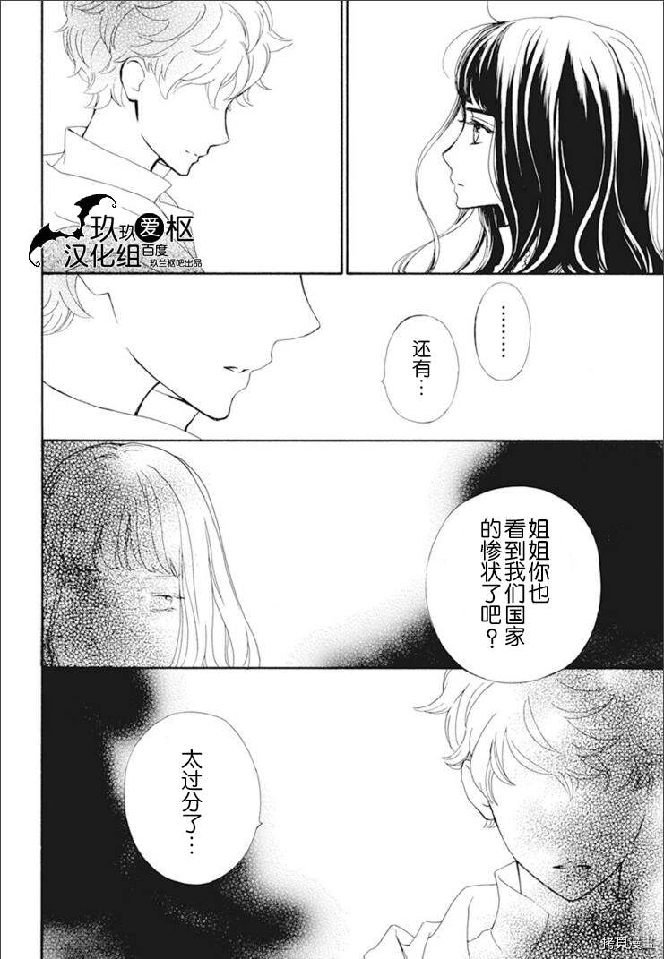 《吸血鬼骑士》漫画最新章节新34话免费下拉式在线观看章节第【10】张图片