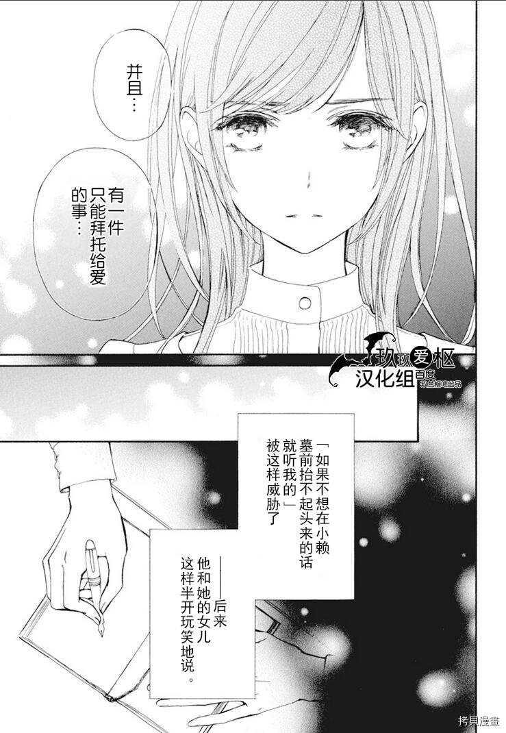 《吸血鬼骑士》漫画最新章节新27话免费下拉式在线观看章节第【17】张图片