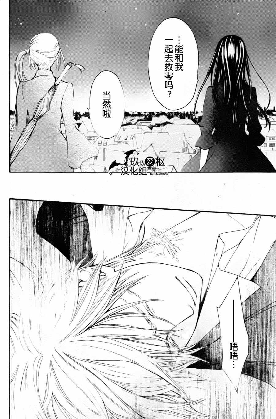 《吸血鬼骑士》漫画最新章节新15免费下拉式在线观看章节第【22】张图片