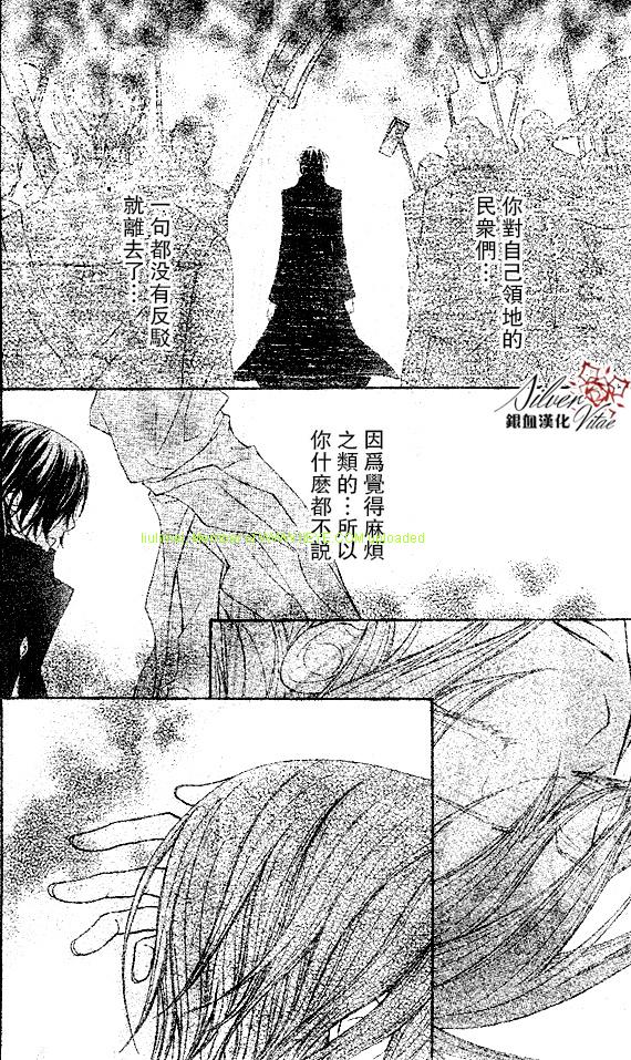 《吸血鬼骑士》漫画最新章节第63话免费下拉式在线观看章节第【11】张图片