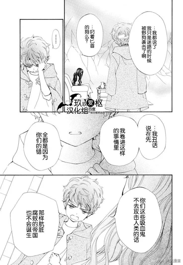 《吸血鬼骑士》漫画最新章节新30话免费下拉式在线观看章节第【13】张图片