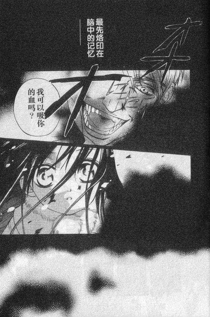 《吸血鬼骑士》漫画最新章节第3卷免费下拉式在线观看章节第【40】张图片