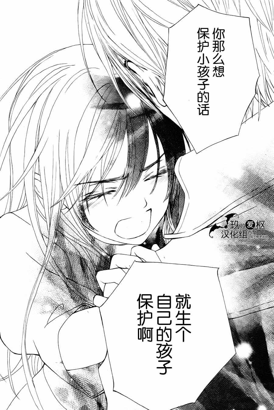 《吸血鬼骑士》漫画最新章节新15免费下拉式在线观看章节第【38】张图片