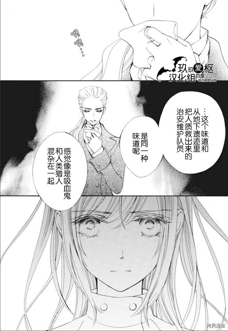 《吸血鬼骑士》漫画最新章节新34话免费下拉式在线观看章节第【16】张图片