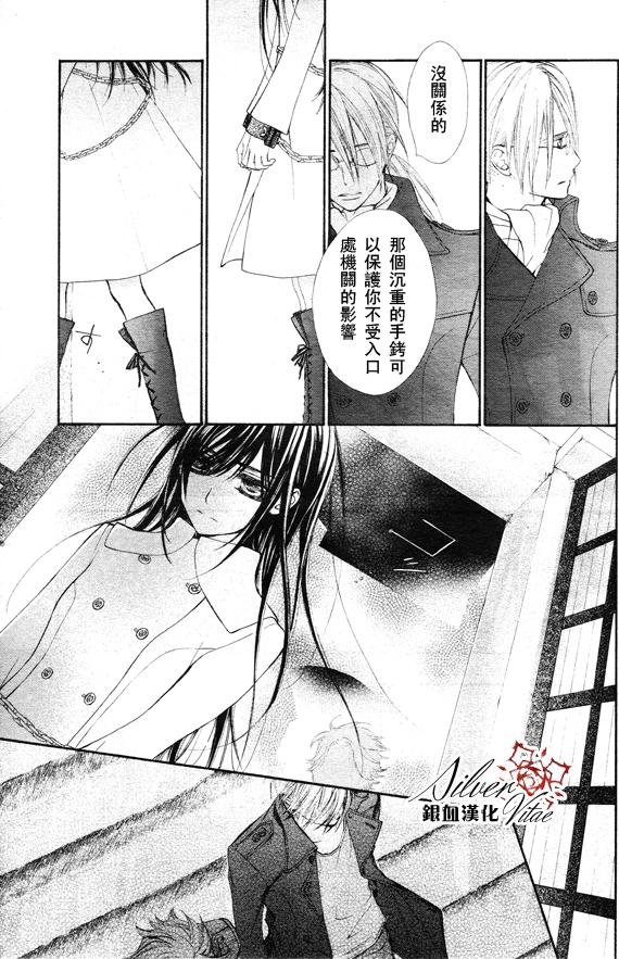 《吸血鬼骑士》漫画最新章节第69话免费下拉式在线观看章节第【5】张图片