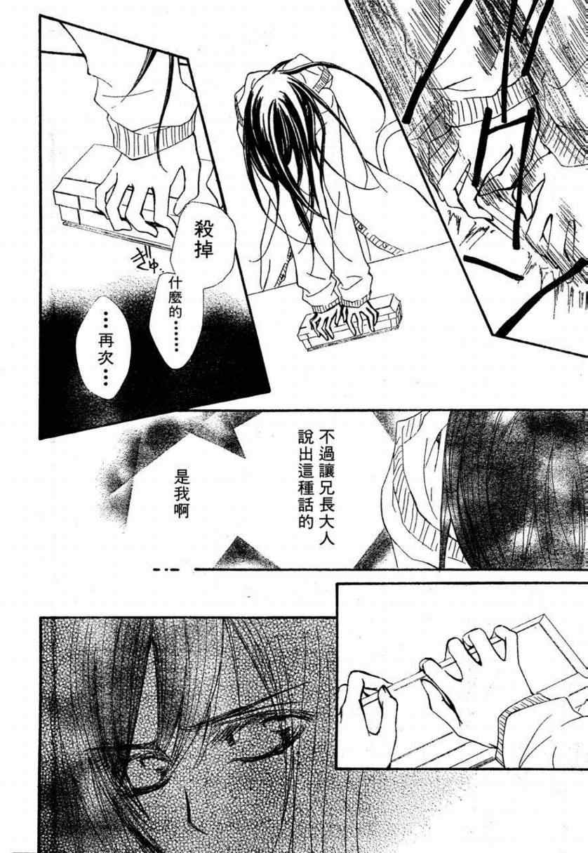 《吸血鬼骑士》漫画最新章节第57话免费下拉式在线观看章节第【5】张图片