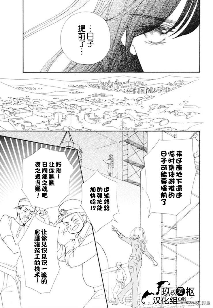 《吸血鬼骑士》漫画最新章节新34话免费下拉式在线观看章节第【23】张图片