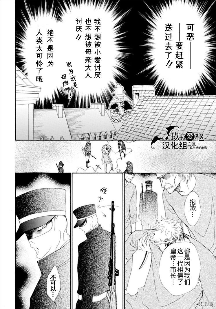 《吸血鬼骑士》漫画最新章节新36话免费下拉式在线观看章节第【12】张图片