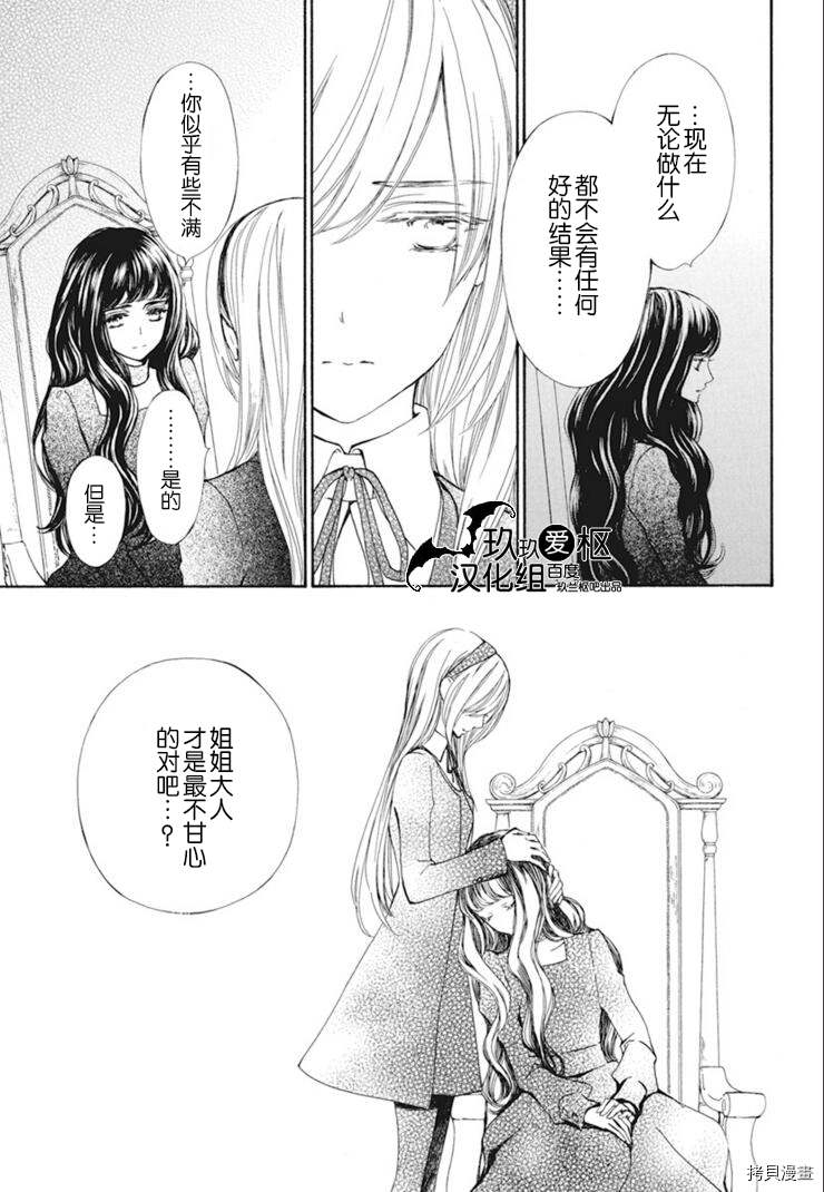 《吸血鬼骑士》漫画最新章节新29话免费下拉式在线观看章节第【17】张图片