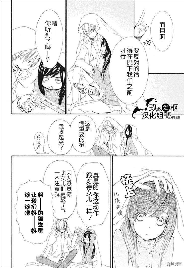 《吸血鬼骑士》漫画最新章节新28话免费下拉式在线观看章节第【16】张图片