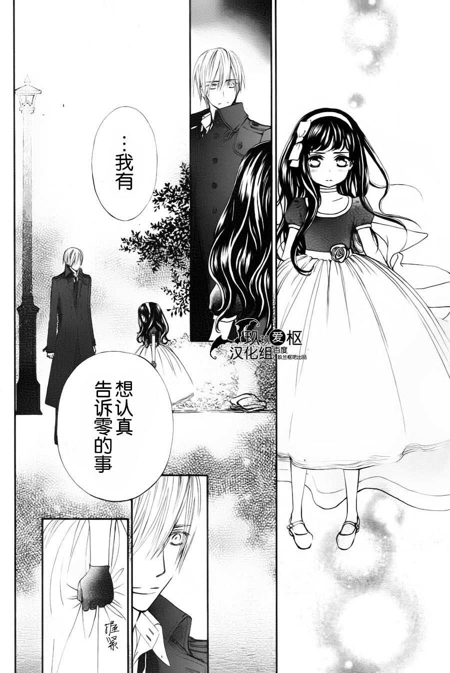 《吸血鬼骑士》漫画最新章节新08免费下拉式在线观看章节第【22】张图片