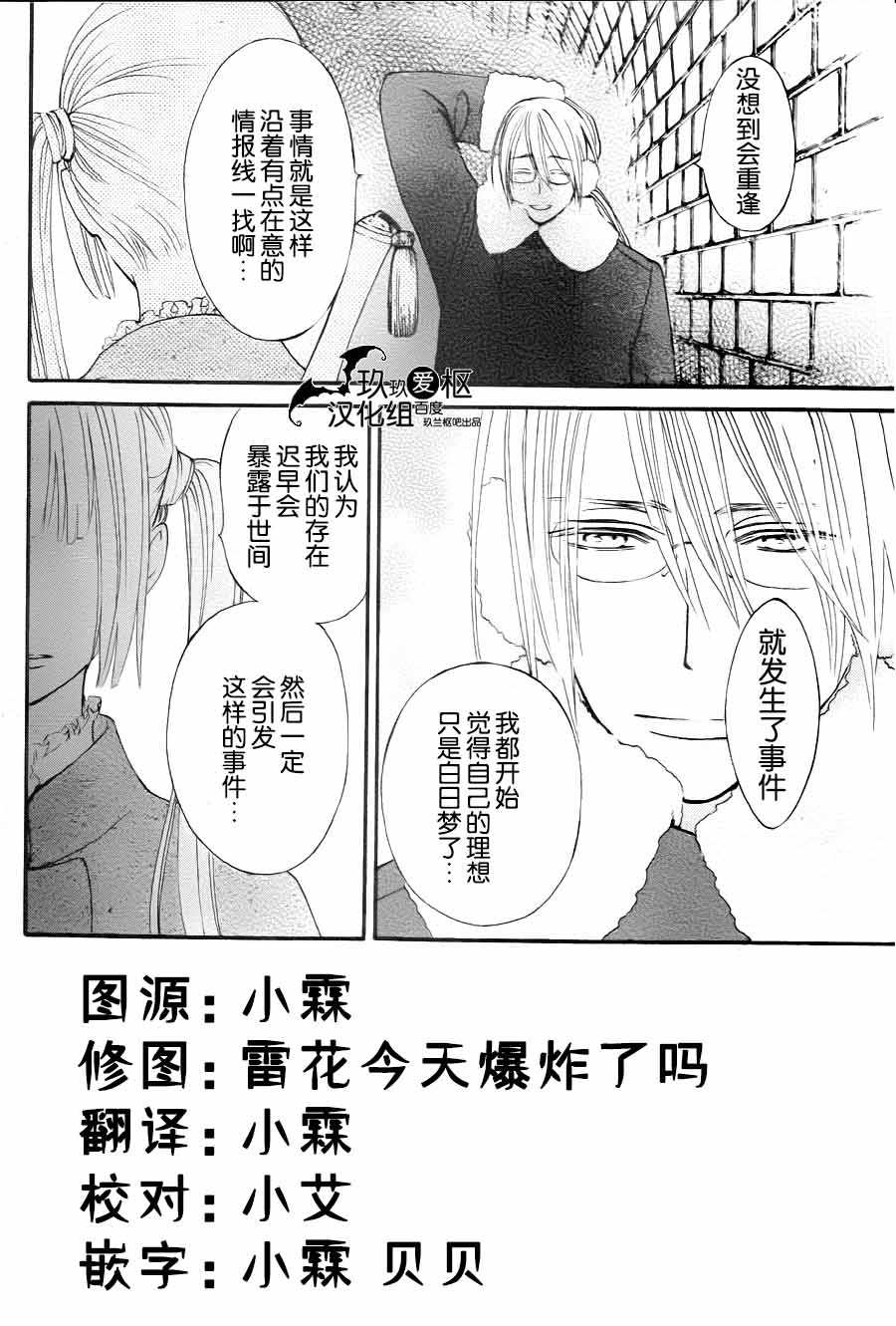 《吸血鬼骑士》漫画最新章节新14免费下拉式在线观看章节第【2】张图片