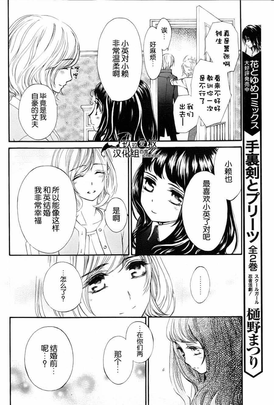 《吸血鬼骑士》漫画最新章节新08免费下拉式在线观看章节第【14】张图片