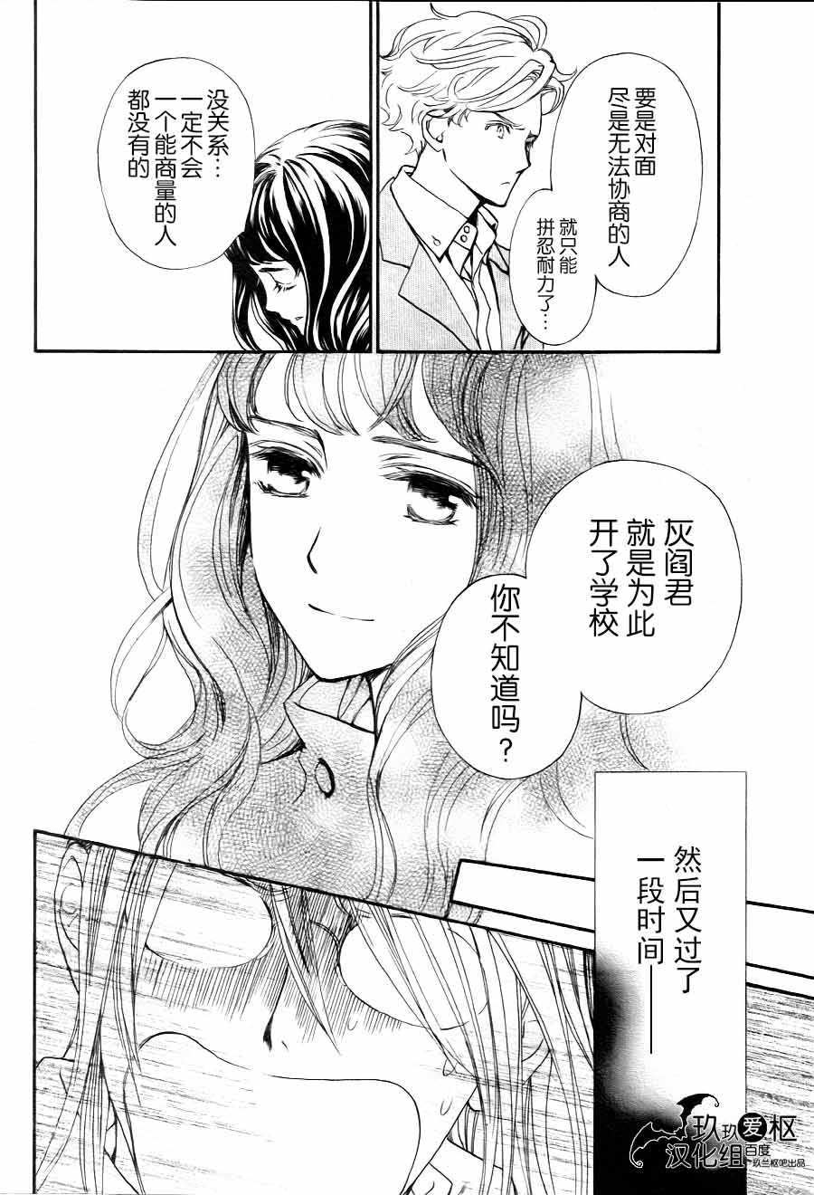 《吸血鬼骑士》漫画最新章节新17免费下拉式在线观看章节第【16】张图片