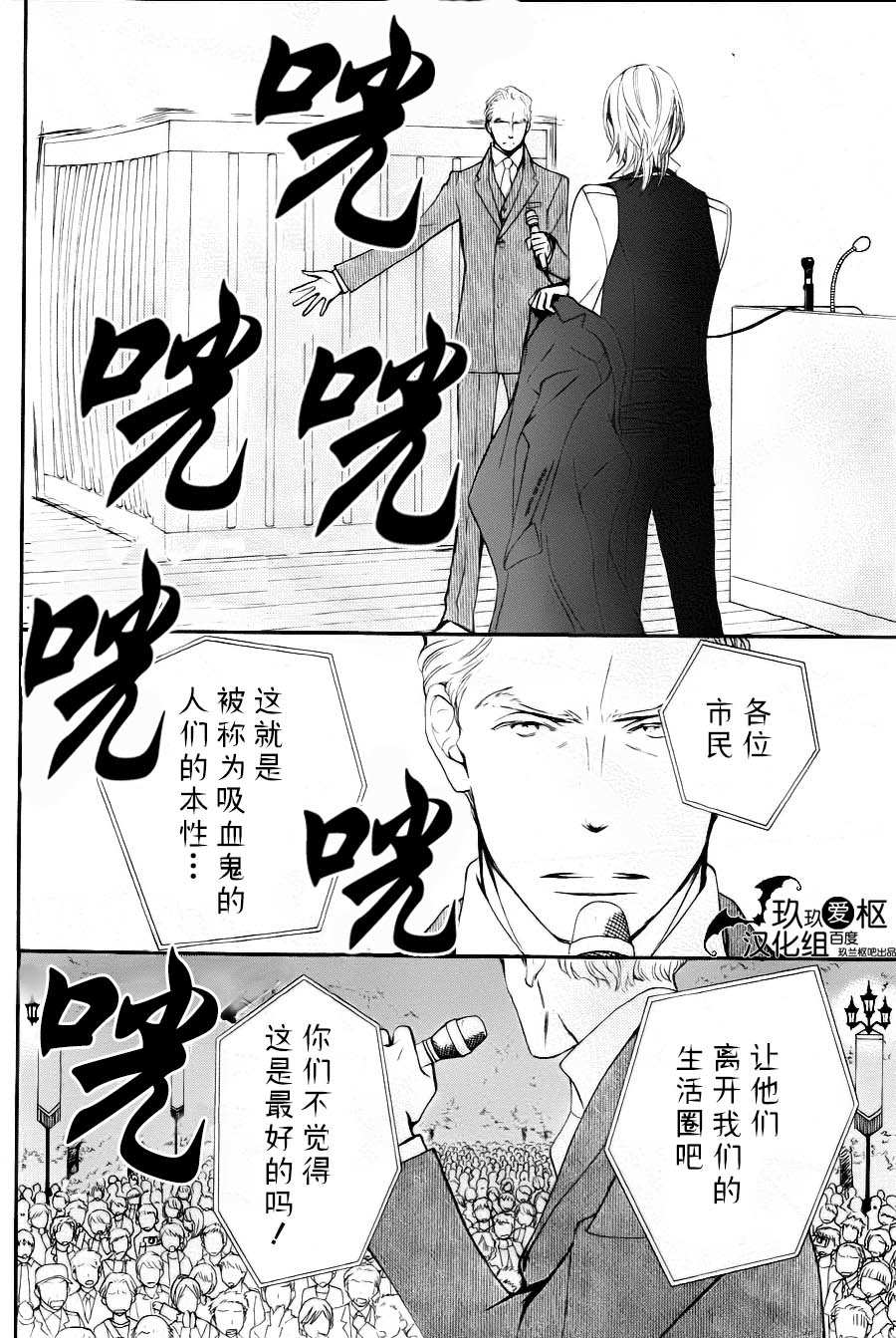 《吸血鬼骑士》漫画最新章节新17免费下拉式在线观看章节第【26】张图片