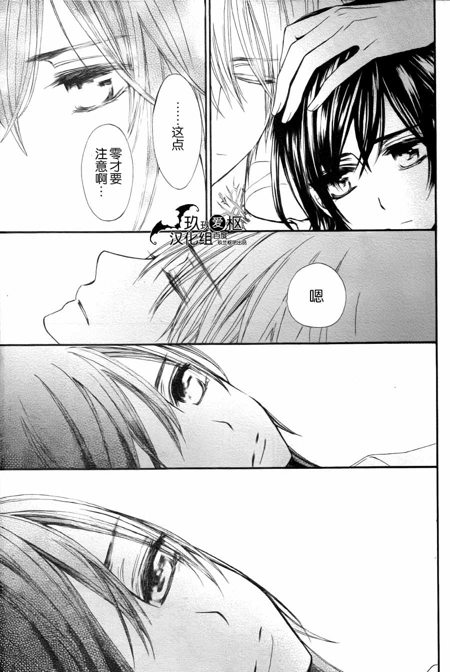 《吸血鬼骑士》漫画最新章节新13免费下拉式在线观看章节第【9】张图片