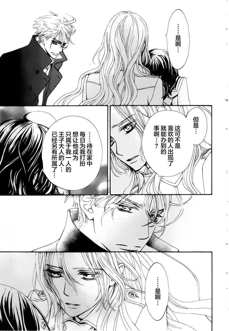 《吸血鬼骑士》漫画最新章节特别篇02免费下拉式在线观看章节第【21】张图片