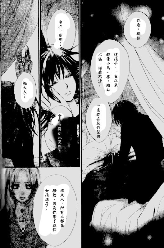 《吸血鬼骑士》漫画最新章节第48话免费下拉式在线观看章节第【19】张图片