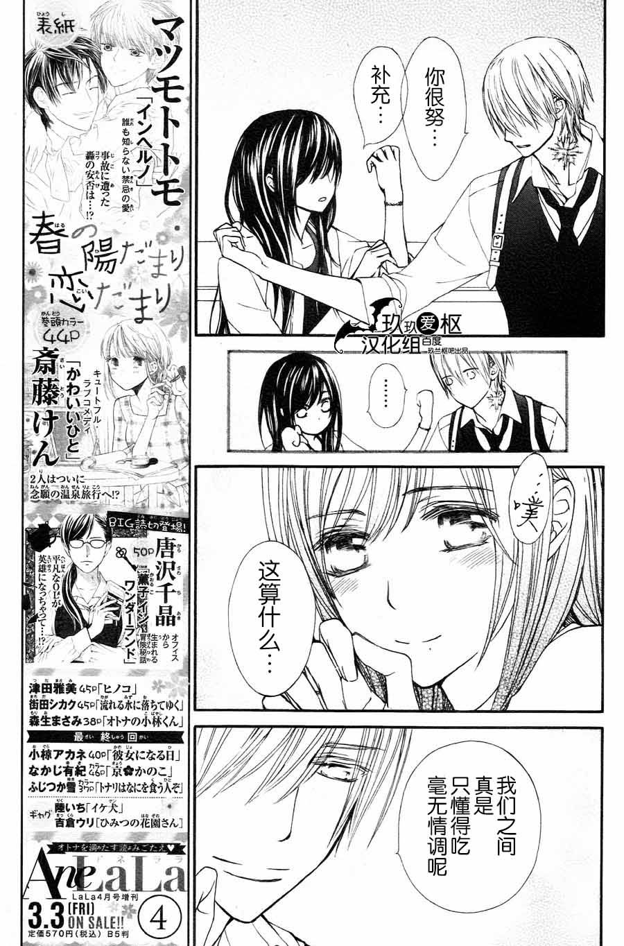 《吸血鬼骑士》漫画最新章节新09免费下拉式在线观看章节第【7】张图片