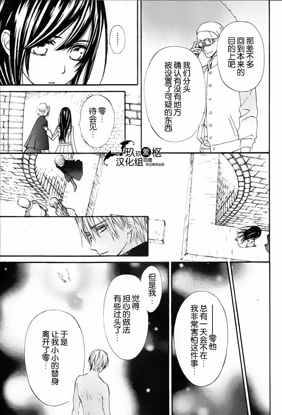 《吸血鬼骑士》漫画最新章节新14免费下拉式在线观看章节第【23】张图片