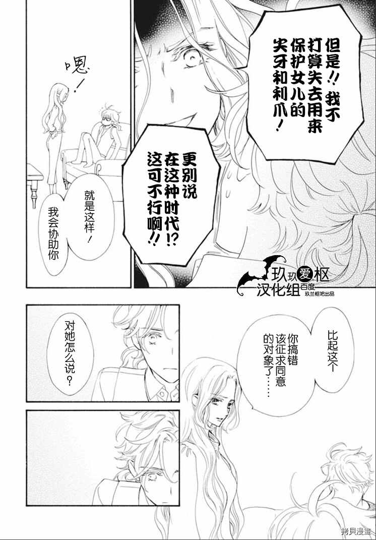 《吸血鬼骑士》漫画最新章节新35话免费下拉式在线观看章节第【11】张图片