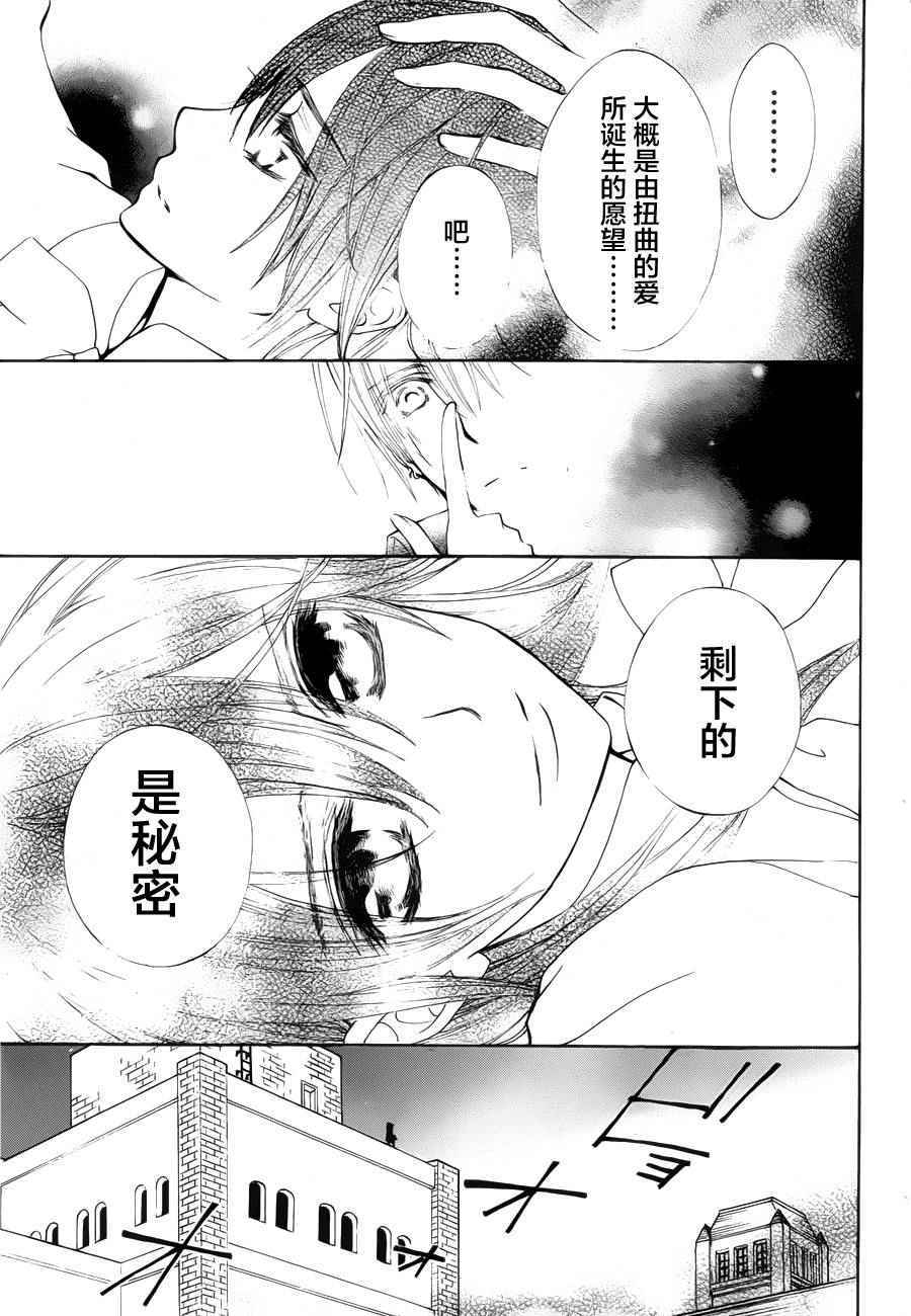 《吸血鬼骑士》漫画最新章节特别篇02免费下拉式在线观看章节第【37】张图片