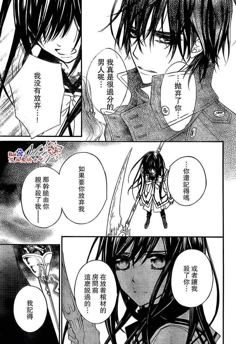 《吸血鬼骑士》漫画最新章节第81话免费下拉式在线观看章节第【13】张图片