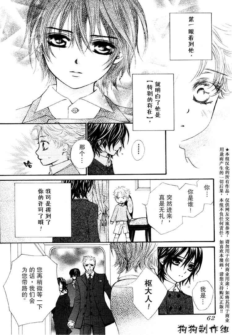 《吸血鬼骑士》漫画最新章节第28话免费下拉式在线观看章节第【10】张图片